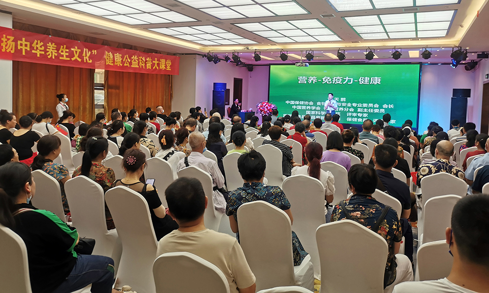 健康大讲堂